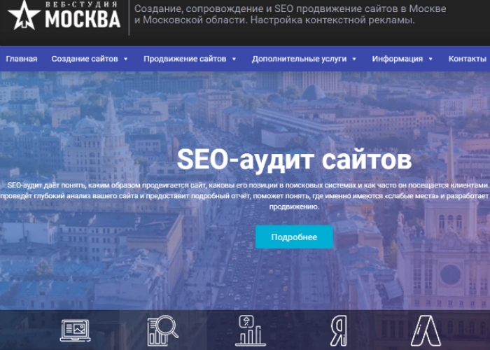 Рейтинг создание сайтов в москве выводы создание сайта